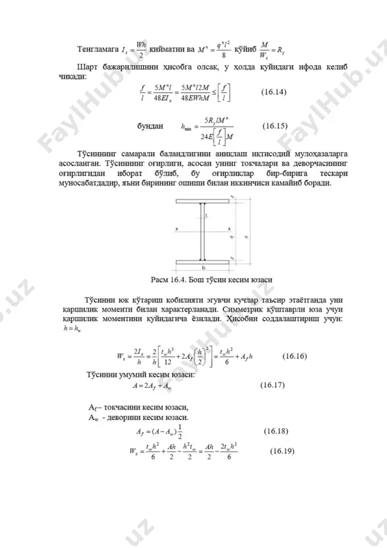 yig'ma paivand to'sinlar - Page 5
