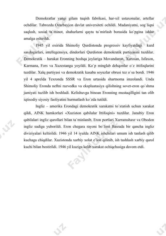 ri umum ish tanlash qilib kuchaga chiqdilar. xuzistonda xarbiy xolat e`lon qilinib, ish tashlash xarbiy qurol kuchi bilan bostirildi. 1946 yil kuziga kelib xarakat ochiqchasiga davom etdi. foydalanilgan adabiyotlar: 1. vsemirnaya istoriya v 10 tom. m., 1961-1965gg 8-10 2. xrestomatiya po noveyshey istorii v 3-x t. m., 1960 t.1-2 1961g 3-t 3. aktualno`e problemo` noveyshey istorii m., 1991 4. dementyev i.p., patrushev a.i. istoricheskaya nauka v xx veke. istoriografiya istorii novogo i noveyshego vremeni stran yevropo` i amerik izd-vo. «prostor» m., 2002 g 5. yaz`kov ye.f. istoriya noveyshego vremeni stran yevropo` i ameriki 1945-2000 izd-vo «prostor» m., 2002 g 6. ponomaryov m.v., smirnova s.yu. novaya i noveyshaya istoriya stran yevropo` i ameriki v 3-x chastyax 2 chast 2-3 m., izd-vo «vlados» m., 2000 g 7. rodriges a.m. noveyshaya istoriya zarubejno`x stran xx vek. izd-vo «vlados» m., 2001 g 8. rodriges a.m., ponomarev m.v. noveyshaya istoriya stran yevropo` i ameriki xx …