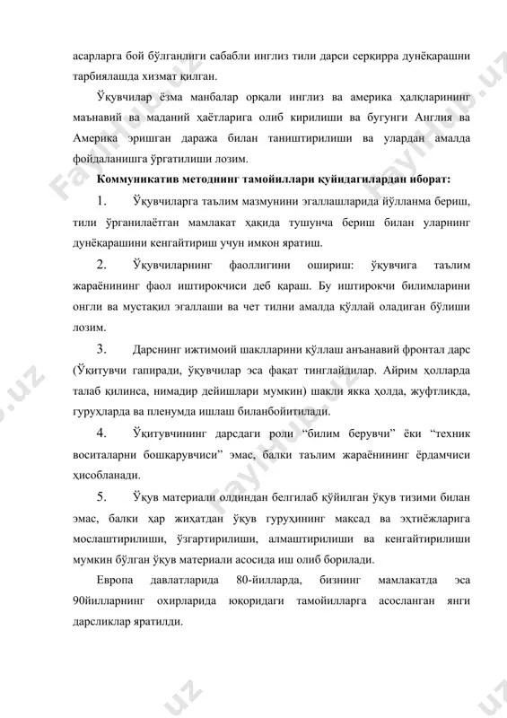 ва cd дисклар (аудио кассета ёки видео кассеталар кўринишида). 7. дарсликларда визуалликка катта эътибор берилди, яъни мавзуга мос ранг-баранг расмлар ўз аксини топади. 8. ҳар бир бўлим бошида бўлим мазмунини қамраб олувчи расмлар коллажи тузилади. фойдаланилган адабиётлар: 1. «umumiy o‘rta ta’limning davlat ta’lim standarti va o’quv dasturi. «sharq» nashriyoti. 1999 yil. 2. chet til o’qitish metodikasidan ocherklar. saidumar saidaliyev. 2004. “namangan” nashriyoti. 3. проблемы содержания обучения иностранному языку. джалолов дж.дж. 1987. т. фан.