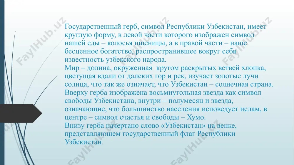 государственные символы республики узбекистан - Page 5