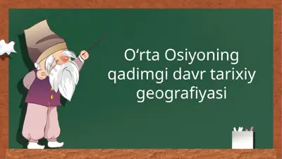 oʻrta osiyoning qadimgi davr tarixiy geografiyasi — PPTX