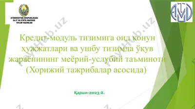 кредит-модультизими — PPTX