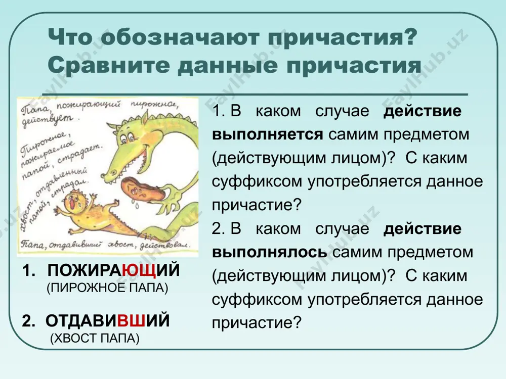 диалекты различия в образовании причастий деепричастий - Page 4