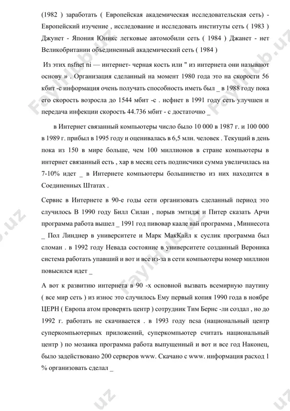 ых приложений, суперкомпьютер считать национальный центр ) по мозаика программа работа выпущенный и вот и все год наконец, было задействовано 200 серверов www. скачано с www. информация расход 1 % организовать сделал _ интернет представляет собой самоформирующуюся и саморегулирующуюся сложную систему, которая в основном состоит из трех компонентов: • технические • программное обеспечение • информативный техническую составляющую интернет составляют компьютеры различных типов и типов, каналы связи (телефонные, спутниковые оптоволоконные и другие виды сетевых каналов), набор сетевых технических средств. все эти технические средства сети интернет могут работать на постоянной или временной основе. временный сбой одного из них не повлияет на общую работу интернета. программное обеспечение (компонент) сети интернет позволяет различным компьютерам и сетевым устройствам, подключенным к сети, взаимодействовать на основе единого стандарта (на одном языке), обрабатывать данные на уровне передачи с использованием факультативного канала связи, осуществлять поиск и хранение информации, а также обеспечения информационной безопасности в сети состоит из набора программ, …