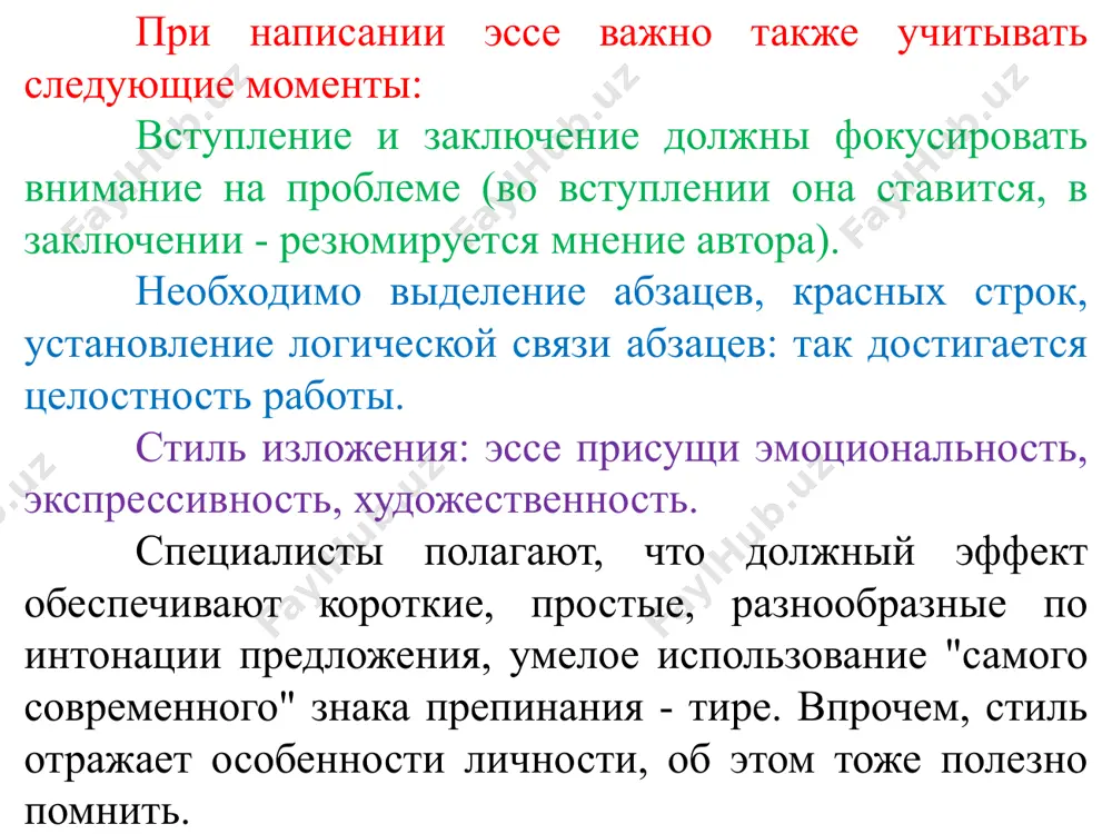 essai (эссе) - Page 5