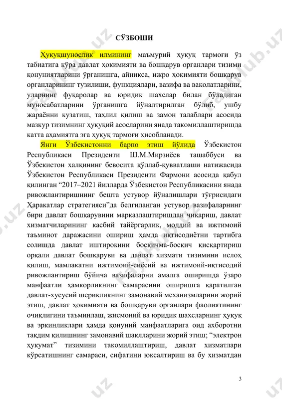 жиҳатлари ва илмий асосланганлигини англаш заруратини юзага келтиради. зеро, давлат бошқаруви тизимини ислоҳ қилиш бир кунлик ёки бир неча йиллик иш эмас. ушбу жараён давомийликни, узвийликни ва чуқур юридик, сиёсий, иқтисодий, менежмент ва мантиқ соҳасидаги билим ва илмни талаб қилади. шундай экан, бугунги кунда юридик соҳада таҳсил олаётган талабаларнинг маъмурий ҳуқуқ тармоғи борасидаги тушунчалари, билим ва кўникмаларини шакллантириш ва ривожлантириш алоҳида аҳамиятга эга. [1: 2017–2021 йилларда ўзбекистон республикасини ривожлантиришнинг бешта устувор йўналиши бўйича ҳаракатлар стратегияси ўзбекистон республикаси президентининг “ўзбекистон республикасини янада ривожлантириш бўйича ҳаракатлар стратегияси тўғрисида”ги фармони № пф-4947 сон 07.02.2017 йил.] таъкидлаш ўринлики, ҳар қандай жамиятда унинг турли соҳалари шаклланиши ва ривожланиши учун зарур ҳуқуқий, сиёсий, ташкилий ва иқтисодий шарт-шароитларини яратишда давлат деган мураккаб тизим, яна ҳам аниқроғи, мазкур мураккаб тизимнинг ижро ҳокимияти органлари ёки давлат бошқаруви органлари деб аталувчи элементи энг мураккаб амалий ишларни бажаради. соғлиқни сақлаш, иқтисодиётни юксалтириш, ҳуқуқий тартиботни таъминлаш, солиқ тушуми ва таълимни бошқариш каби …