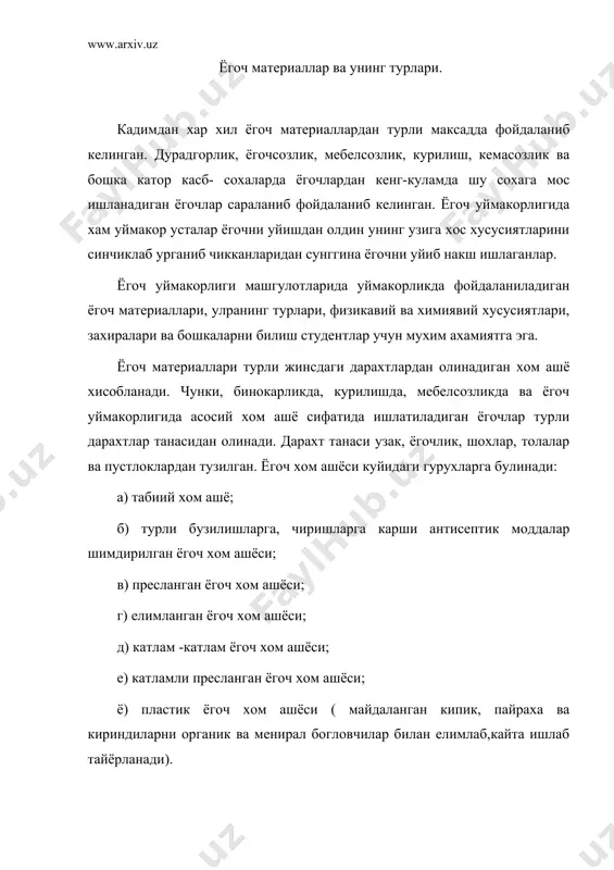35 метргача- кайрагоч, ёнгок, ок кайин, тол, катранги; 3. 25 метргача –заранг, четан, шумурт каби мевали дарахтларга хамда буталарга булинади. узбекистон ёгочларнинг юмшок,каттик ва жуда каттик ходалари олинадиган нина баргли ва япрок баргли турлари бор. нина баргли дарахтлардан олинадиган ёгочлар курилишда, дурадгорликда, жумладан,ёгоч уймакорлигида хам асосий материал сифатида купрок ишлатилади. чунки, нина баргли дарахтлар таркибида смолали моддалари купрок булганлиги учун у тез чириб кетмаслиги, намга чидамлилиги, баргли дарахтларга караганда куплилиги ва енгиллиги, унгаишлов бериш осонлиги, танасининг тугрилиги, силликлиги, улардан олинадиган ходаларнинг кам бутоклиги, ишлов беришнинг осонлиги билан уймакор усталарга купрок кул келади. ёгоч уймакор усталар уз асрларини хар тамонлама гузал ва жозибадор чикиши учун энг яхши ёнгок, кайрагоч, чинор, тут, арча, терак, урин каби амхаллий дарахтларнинг энг аъло навларини ишлатиладилар. хозирги кунда махаллий дарахтлардан олинган материаллар билан бир каторда бошка жойлардан келтирилган шамшод, эман, карагай, аргувон, шумтол, зирк каби бошка дарахт ёгочлари хам ишлатилмокда. ёгоч уймакор усталари узлари яратаётган буюмларига …