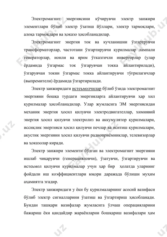 ирида конденсаторда унинг металл обкладкалари (қатламлари) орасида ўзгарувчан электр майдони ҳосил бўлади ва қатламларни ажратувчи диэлектрикда силжиш токи ҳосил бўлади. ғалтакнинг чўлғам ўрамлари орасида ундан электр токи ўтказилганда электр сиғими ҳосил бўлади. электр сиғими принципиал равишда бутун занжир бўйлаб тақсимланган бўлади. ҳудди шунингдек, занжирнинг индуктивлиги тўғрисида фикр юритиш мумкин. занжирдан ток ўтаётган пайтда ундаги ҳамма қисмлар магнит оқими таъсирида бўлади. шунинг учун ўзгарувчан токда занжирнинг ҳар бир қисмида ўзиндукция ҳамда ўзаро индукция электр юритувчи кучлари индукцияланади. яққол кўриниб турибдики, занжирнинг ҳар бир қисми, ҳар бир элементи шу сабабли индуктивликка эгадир. масалан: чўлғамлар, ўзатиш йўллари симлари, реостатлар ва ўзгарувчан токли зажирнинг бошқа ҳар қандай элементлари индуктивликка эгадирлар.ҳатто, жуда кичик бўлсада, конденсаторлар ҳам индуктивликка эгадирлар. шунинг учун индуктивлик ҳам бутун занжир бўйлаб тақсимланган бўлади. ва ниҳоят, занжирдан ток ўтаётганда унинг қайсидир бирор қисмини ўзининг электр қаршилиги туфайли электромагнит энергиясининг маълум бир қисмини исрофлар шаклида истеъмол қилишини тавсифлай туриб, электр қаршилик ҳам бутун …