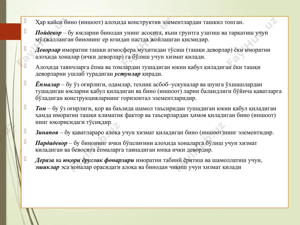 конструкциялар таҳлили - Page 5