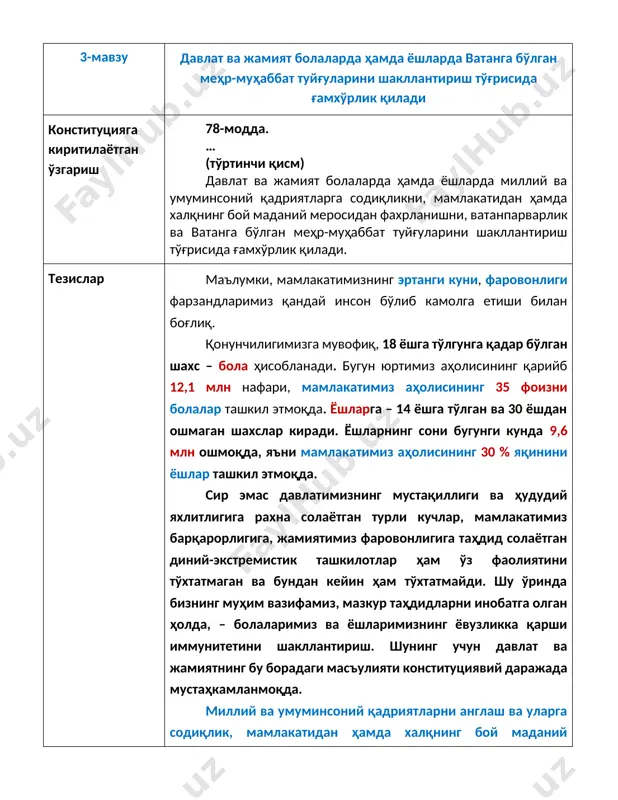 harbiyarlarga tezislar - Page 5