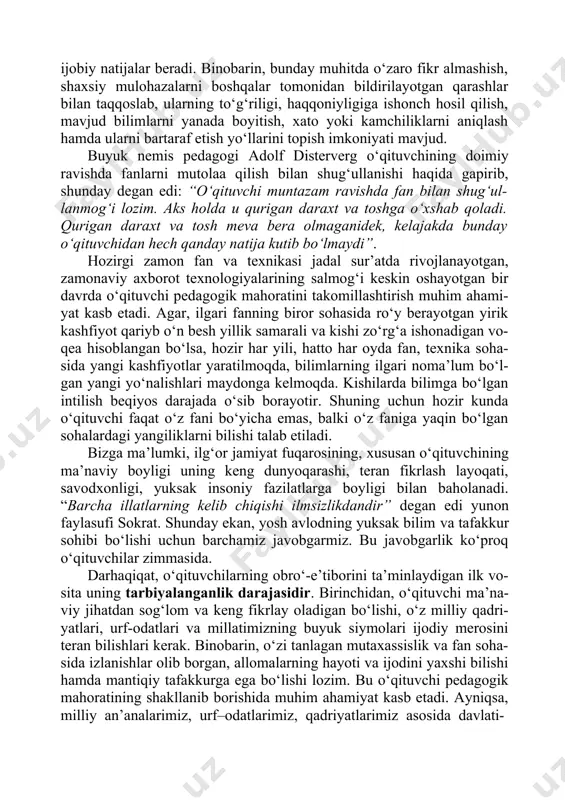 fatini za- mon talablariga javob beradigan darajada oshirib borish; · bo‘lajak o‘qituvchilarni yuqori malakali kadrlar tayyorlash bilan pedagogik faoliyatning nufuzi va ijtimoiy maqomini ko‘tarishga o‘rgatish. pedagogik mahoratni egallashda kasbga oid nazariy va amaliy bilimlarni egallash, pedagogik jamoa bilan doimiy muloqotda bo‘lish ijobiy natijalar beradi. binobarin, bunday muhitda o‘zaro fikr almashish, shaxsiy mulohazalarni boshqalar tomonidan bildirilayotgan qarashlar bilan taqqoslab, ularning to‘g‘riligi, haqqoniyligiga ishonch hosil qilish, mavjud bilimlarni yanada boyitish, xato yoki kamchiliklarni aniqlash hamda ularni bartaraf etish yo‘llarini topish imkoniyati mavjud. buyuk nemis pedagogi adolf disterverg o‘qituvchining doimiy ravishda fanlarni mutolaa qilish bilan shug‘ullanishi haqida gapirib, shunday degan edi: “o‘qituvchi muntazam ravishda fan bilan shug‘ul- lanmog‘i lozim. aks holda u qurigan daraxt va toshga o‘xshab qoladi. qurigan daraxt va tosh meva bera olmaganidek, kelajakda bunday o‘qituvchidan hech qanday natija kutib bo‘lmaydi”. hozirgi zamon fan va texnikasi jadal sur’atda rivojlanayotgan, zamonaviy axborot texnologiyalarining salmog‘i keskin oshayotgan bir davrda o‘qituvchi pedagogik mahoratini takomillashtirish …
