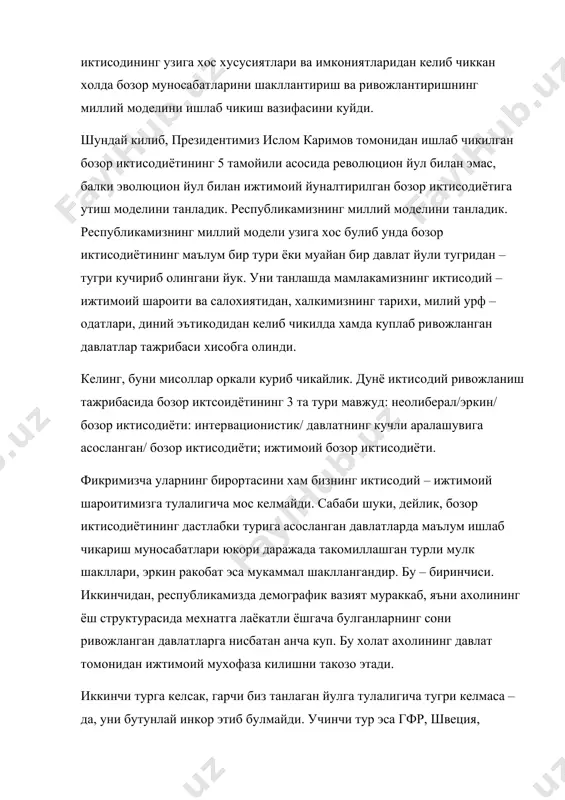 . давлат бюджети ва миллий даромаднинг сезиларли кисми ахолининг манфаатларидан келиб чиккан холда кайта таксимланади. давлатимиз ана шу учала моделни чукур урганиб, махаллий шароитларни хисобга олган холда, ижтимоий йуналтирилган бозор иктисодиётини моделини танлади. унинг асосий тамойилларидан бири «давлат – бош ислохатчи» деб аталади. бу йулнинг тугрилигини ислохотлар утказаётган давлатлар тажрибаси хам исботланади. шуни айтиш керакки, утиш даврида бозор иктисодиёти иккинчи ва учинчи турларининг улуши биринчисига нисбатан анча юкори. тулаконли бозор муносабатлари шаклланиб, иктисодий усиш ва баркарорлик таъминлангач, аста – секин иккинчи турнинг улуши камайиб, колганларининг хиссаси орта боради. лекин давлатимизнинг иктисодий усиш даражаси канчалик юкори булмасин, иккинчи турни хам истисно килиб булмайди. чунки куплаб ривожланган мамлакатларда хамон давлатнинг роли жуда кучли. якуний натижада эса аста – секин ижтимоий йуналтирилган бозор иктисодиёти ижтимоий бозор иктисодиётига утиши мумкин. шундай шароитда миллий моделимизнинг тамойиллари асосида мустакил давлатимизнинг янги минтакавий сиёсати шакллана бошланади. у иктисодий – ижтимоий сиёсатнинг ажралмас бир кисми булиб, минтакаларнинг табиий …
