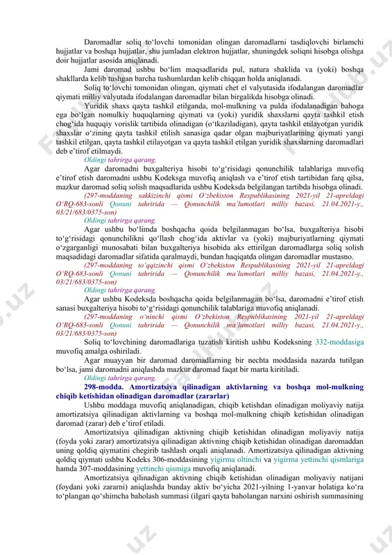 icha pul mukofoti tarzidagi daromad; 8) mol-mulkni mulk ijarasiga (ijaraga) berishdan olingan daromad, bundan moliyaviy ijara (lizing) mustasno; 9) royalti; 10) ushbu kodeksning 299-moddasiga muvofiq tekin olingan mol-mulk (olingan xizmatlar); 11) inventarizatsiya natijasida aniqlangan ortiqcha tovar-moddiy zaxiralarning va boshqa mol-mulkning qiymati tarzidagi daromad; oldingi tahrirga qarang. 12) qonunchilikda belgilangan tartibda majburiyatlarni hisobdan chiqarishdan olingan daromad, bundan ushbu kodeksning 317-moddasiga muvofiq ilgari chegirib tashlanmagan xarajatlarni hisobdan chiqarishdan olingan daromadlar mustasno; (297-modda uchinchi qismining 12-bandi o‘zbekiston respublikasining 2021-yil 21-apreldagi o‘rq-683-sonli qonuni tahririda — qonunchilik ma’lumotlari milliy bazasi, 21.04.2021-y., 03/21/683/0375-son) 13) ushbu kodeksning 300-moddasiga muvofiq talab qilish huquqidan o‘zganing foydasiga voz kechish shartnomasi bo‘yicha olingan daromad; lexuz sharhi qarang: mazkur kodeksning 300-moddasi. 14) ushbu kodeksning 301-moddasiga muvofiq ilgari chegirib tashlangan xarajatlar yoki zararlarning o‘rnini qoplash tarzidagi daromad; lexuz sharhi qarang: mazkur kodeksning 301-moddasi. 15) ushbu kodeksning 302-moddasiga muvofiq xizmat ko‘rsatuvchi xo‘jaliklardan olinadigan daromad; lexuz sharhi qarang: mazkur kodeksning 302-moddasi. 16) ushbu kodeksning 319-moddasiga …