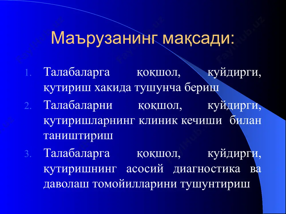 й ёрдам учун шифокорга мурожат қилишни лозим кўришмайди. инкубацион даври 4 кундан 14 кунгача. қоқшолнинг кечки турлари ҳам учрайди (жуда кам ҳолларда 1-5 ойдан кейин ҳам учрайвериши мумкин). инкубацион даври қанчалик қисқа бўлса, касаллик шунча хавфли, клиник кечиши ва оқибати оғир бўлади. кечки қоқшолда касаллик нисбатан енгилроқ кечади. қоқшол таёқчаси организмга парентерал йўл билан тушганида кириш дарвозалари сохасида сақланиб қолади ва шу ерда зўр бериб кўпаяверади. cl. tetani нинг экзотоксини ўзида тетаноспазмин ва тетаногемолизин сақлайди ва улар сўрилганида касалликнинг манзараси ривожланади. тетаноспазмин нерв тизимига таъсир қилиб ўзига хос бўлган мушакларнинг тоник ва клоник қисқаришига сабаб бўлади. тетаногемолизин эса эритроцитларни парчалайди. токсинлар периневрал ва эндоневрал йўллар билан, лимфатик йўллар орқали марказий йўналишда, перифериядан орқа ва узунчоқ миянинг ҳаракатлантирувчи марказлари томон ҳаракатланади. бир вақтнинг ўзида ҳам марказий, ҳам периферик нерв тизимига заҳарли таъсир кўрсатади ва уларнинг рефлектор кўзгалишига олиб келади. баъзан эса заҳарлар гематоген йўл билан тарқалади. касалликнинг ривожланишига кириш дарвозалари соҳасидаги …
