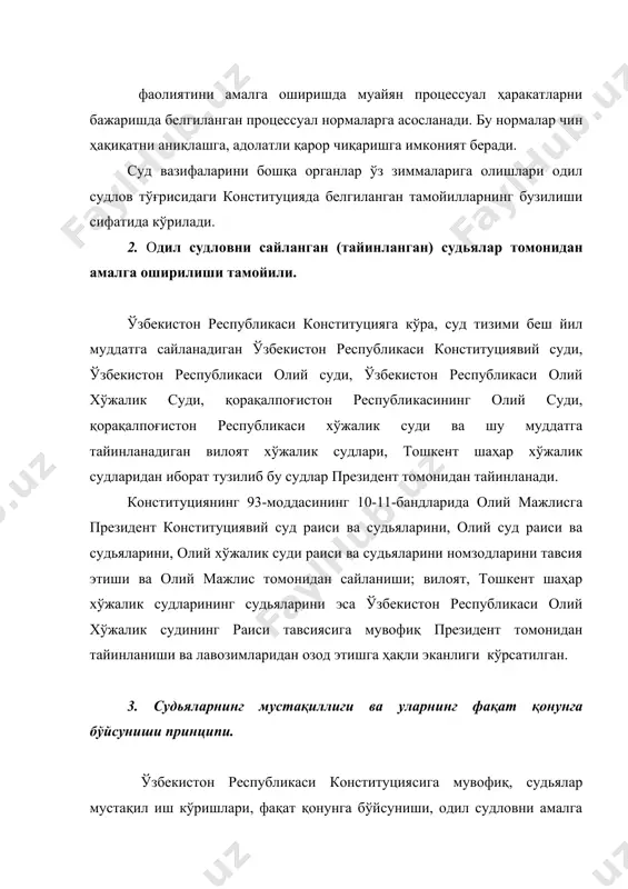 чилик аҳоли сўзлашадиган тилда олиб борилади. суд ишлари олиб борилаётган тилни билмайдиган судда қатнашувчи шахсларга таржимон орқали иш материаллари билан тўла танишиш ва суд ишларида иштирок этиш ҳуқуқи ҳамда судда она тилида сўзлаш ҳуқуқи таъминланади. 5. судда иш кўришнинг ошкоралиги принципи. ўзбекистон республикаси конституциясининг 113-моддасига мувофиқ, қонун билан белгиланган айрим истиснолардан ташқари, барча ҳолларда, ишларнинг ҳамма судларда очиқ кўрилиши кафолатланган. хўжалик суд ишлари ошкора равишда, фуқаро ва юридик шахсларнинг вакиллари иштирокида кўрилади (хпкнинг 8-моддаси). бунда баъзи истиснолар белгиланган. чунончи: қонунда белгиланишича, давлат сирини ёки тижорат сирини сақлаш мақсадида суднинг асосланган ажримига биноан, иш кўриш бутунлай ёки қисман ёпиқ равишда ўтказилади 6. процесс иштирокчиларининг қонун ва суд олдида тенглиги принципи. ўзбекистон республикасида одил судлов процесс иштирокчиларининг қонун ва суд олдидаги тенглиги асосида амалга оширилади. хўжалик судида низоларни ҳал қилиш корхоналар, муассасалар ва ташкилотларнинг мулкчилик шаклидан, қаерда жойлашганлиги, кимга бўйсинишидан қатьи назар, фуқароларнинг эса-жинси, ирқи, миллати, тили, дини, ижтимоий келиб чиқиши, эътиқоди, …