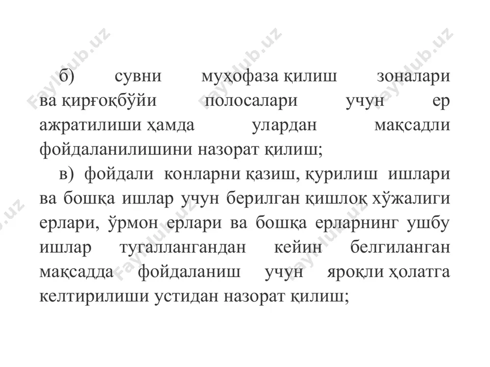 илиш билан боғлиқ муносабатлар ўзбекистон республикаси вазирлар маҳкамасининг 2005 йил 16 февралдаги 66-сон қарорига 2-илова “ердан фойдаланиш ва уни муҳофаза қилиш устидан давлат назорати тўғрисида” низомда ҳам тартибга солинган. ушбу низомга мувофиқ, ердан фойдаланиш ва уни муҳофаза қилиш устидан давлат назорати маҳаллий давлат ҳокимияти органлари, шунингдек, махсус ваколатли давлат органлари томонидан амалга оширилади ҳамда уларнинг ўз ваколатлари доирасида қабул қилган қарорлари вазирликлар, давлат қўмиталари, идоралар, юридик ва жисмоний шахслар томонидан бажарилиши мажбурий ҳисобланади. ердан фойдаланиш ва муҳофаза қилиш устидан давлат назоратининг манбалари қонунлар қонун ости ҳужжатлари ўзбекистон республикаси конституцияси ер кодекси 11-боб 12-боб 83-модда -модда -модда вмнинг №66 сонли ўзбекистон республикаси президентининг фармонлари -модда вазирликларнинг буйруқлари, дқларнинг йўриқномалари фуқаролик кодекси мжтк -модда ўзбекистон республикаси вм қарорлари пп-5065 сонли пп-5199 сонли мавзуни мустақил ўзлаштириш учун тавсия қилинаётган манбалар ва адабиётлар асосий: 1. ben mcfarlane,nicholas hopkins. land law: text, cases, and materials. oup oxford, 2012 2.м.ҳ. рустамбоев ва бошқ. ер ҳуқуқи..дарслик – …