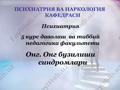 ong va ong buzilishi sindromlari — PPT