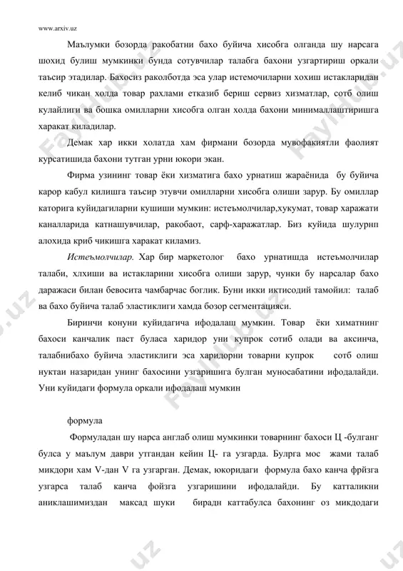 а бахонинг узгариши талаб микдорини унчалик узгаришига олиб келмади. аграда эластиклик коэффицменти 1 га тенг булиб колса талаб юзага келади, яъни бахони узгариши талабни узгариши хисобига копланиб умумий талаб микдори узгармайди. хукумат. бу ерда бахолаш билан булган хукумат томонидан кулланилаётган тадбирлар кузда тутилади. булар каторига куйидаги 5 та асосий гурухлар киради: 1. фикирланган бахолар. бу горизантал ва вертикал йуналишда булиши мумкин. хкумат айнан шу нарсани чегаралаб куйиши мумкин. бахоларни горизонтал йналишда фиксирлаш, бу ишлаб чикарувчилар оркасида чакана ва улгурчи савдо орасида бахони келишиболишдир. ветикал винсатциялаш- бу ишлаб чикарувчирлар ёки улгуожи савдо уз тоавраларининг чакана нархини назорат килишидир . 2. бахо дискриминацияси ёки робенсон- патмах конуни. бу асосан ишлаб чикарувчи ва улгурчм савдони товар харажати каналлари иштирокчилари билан хамкорликда ракобатга зиён етказувчи бахо дискриминациясини келишиб олишни амалга оширишни такиклашдир 3. минимал бахо. бу чакана савдода товар ва хизматларни яратишга кетган харажатлардан паст бахода сотишни такиклашдир 4. гирром савдони такиклаш. буда ьасосан …