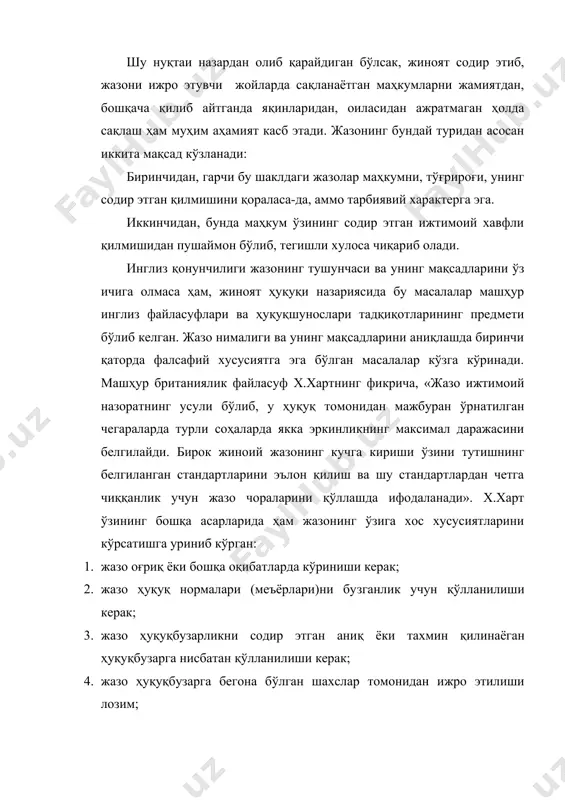 ма умумғоявий хусусиятга эга ва бу схема нафақат жиноят ҳуқуқи, балки ҳуқуқнинг бошқа тармоқларини хам ўз ичига қамраб олишга қаратилган. америка федерал штатларининг қонунчилигида жазо тушунчаси учрамайди ва бу тушунча баъзида суд амалиётида ва доктринасида берилади. бунинг сабаби деб америка ҳуқуқбузарларининг жазо тушунчаси жазо тушунчаси ўз-ўзидан бор нарсага қарашларини кўрсатиши мумкин. маълум муаллифлар жазо тушунчасини беришга ҳаракат килишган. масалан, ж. дресслер «жазо» тушунчасининг тўлиқ, ҳар қандай танқиддан халос бўлган вариантини бериш мумкин эмас дейди, шу пайтнинг ўзида «шахс шундаким жазога учрайдики, қачон давлатни махсус вакили жиноят қилиши учун айбдор деб топилиши тўғрисида ҳукм асосида ушбу шахсга нисбатан атайин зарар етказади ва бошқа турдаги қийинчиликларга учратади», деб ёзади[footnoteref:1]. [1: dressier “understanding criminal law” // mattew bender, n.y., 1994й. 3-4бет.] яна бир олим г. пэккернинг фикрича «жазо» ўз белгиларига эга: 1. у қайғуриши ва бошқа нохуш ахволга олиб келади; 1. ҳуқуқ нормасини бузилиши натижасидир; 1. унга содир этган ҳуқуқбузарлиги учун маълум шахс …