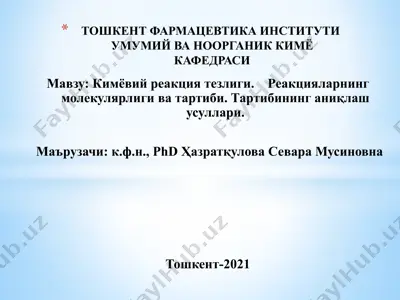 kimyoviy reaktsiya tezligi — PPTX