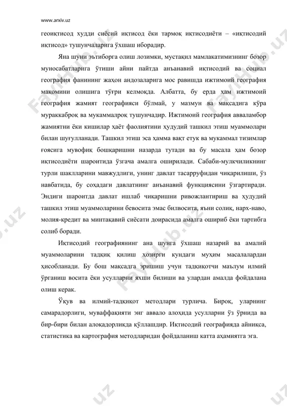 .машбиц я.г. основы страноведения.-м: просведение, 1999. 6.максаковский в.п. историческая география мира.-м., 1999.