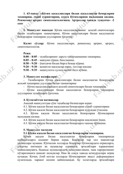 bemorlar tekshirish usullari — DOC