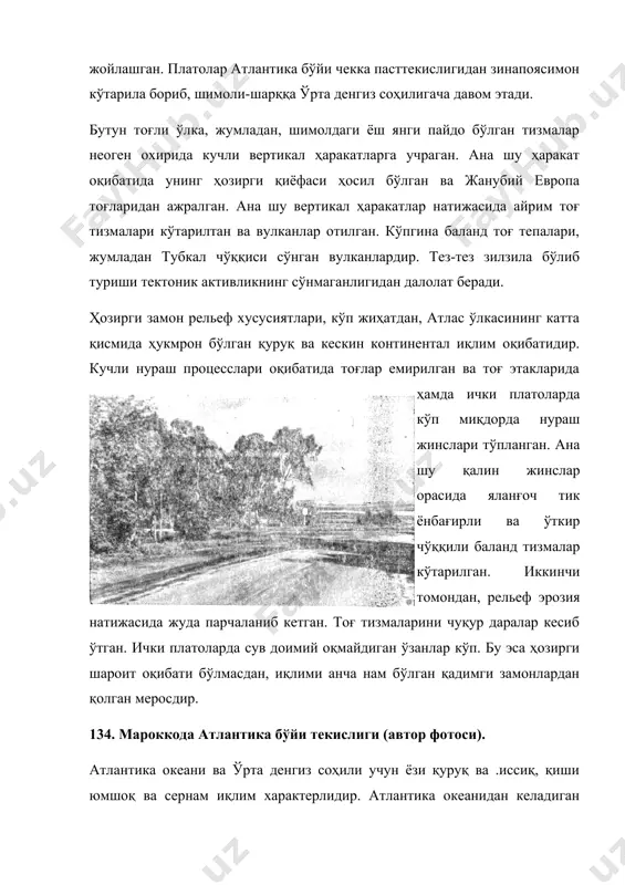 озирги шароит оқибати бўлмасдан, иқлими анча нам бўлган қадимги замонлардан қолган меросдир. 134. мароккода атлантика бўйи текислиги (автор фотоси). атлантика океани ва ўрта денгиз соҳили учун ёзи қуруқ ва .иссиқ, қиши юмшоқ ва сернам иқлим характерлидир. атлантика океанидан келадиган ғарбий шамоллар бу epra анчагина ёғин олиб келади ва тоғларнинг ғарбий ва шимолий ёнбағирларида ҳамда соҳилда қолдиради. ғарбда 800 мм дан кўпроқ ёмғир ёғади. шарққа қараб ёғин мицдори кескин камая боради. соҳил текислигида, габес қўлтиғи яқинида атиги 200-300 мм ёғик ёғади. қишки ойларнинг ўртача температураси жанубий европадагига нисбатан юқори бўлиб, +12-15°с га етади. соҳилга қор жуда кам ёғади ва тёзда эриб кетади. ёз температураси ғарбдан шарққа +24° дан +27° гача кўтарила боради. ёз ойларида ва оралиқ мавсумларда шимолий соҳилда торлардан сирокко шамоли (фён шамолига ўхшаш) эсиб туради. ана шу шамол эсганда температура кўтарилиб, + 35-40°с га етади. баланд платолар ва берк водийлар иқлими, шунингдек, тоғ тизмаларининг ичкарисидаги ёнбағирларнинг иқлими кескин континентал, …