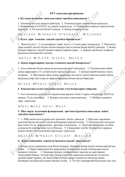 kўz kasalliklari fanidan test savollari — DOCX