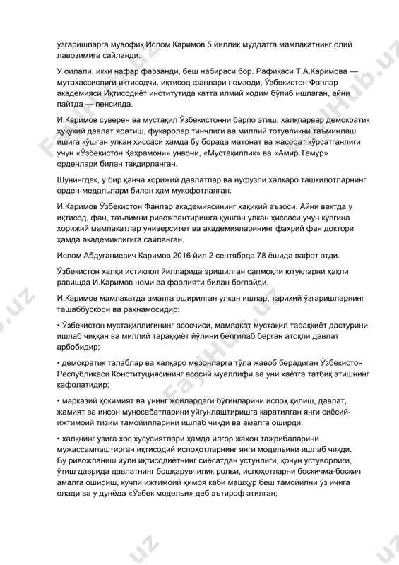 тиб сайланди. 2015 йил 29 март куни муқобиллик асосида ўзбекистон республикаси президенти сайлови бўлиб ўтди. унинг натижаларига кўра конституцияга киритилган ўзгаришларга мувофиқ ислом каримов 5 йиллик муддатга мамлакатнинг олий лавозимига сайланди. у оилали, икки нафар фарзанди, беш набираси бор. рафиқаси т.а.каримова — мутахассислиги иқтисодчи, иқтисод фанлари номзоди, ўзбекистон фанлар академияси иқтисодиёт институтида катта илмий ходим бўлиб ишлаган, айни пайтда — пенсияда. и.каримов суверен ва мустақил ўзбекистонни барпо этиш, халқпарвар демократик ҳуқуқий давлат яратиш, фуқаролар тинчлиги ва миллий тотувликни таъминлаш ишига қўшган улкан ҳиссаси ҳамда бу борада матонат ва жасорат кўрсатганлиги учун «ўзбекистон қаҳрамони» унвони, «мустақиллик» ва «амир темур» орденлари билан тақдирланган. шунингдек, у бир қанча хорижий давлатлар ва нуфузли халқаро ташкилотларнинг орден-медальлари билан ҳам мукофотланган. и.каримов ўзбекистон фанлар академиясининг ҳақиқий аъзоси. айни вақтда у иқтисод, фан, таълимни ривожлантиришга қўшган улкан ҳиссаси учун кўпгина хорижий мамлакатлар университет ва академияларининг фахрий фан доктори ҳамда академиклигига сайланган. ислом абдуғаниевич каримов 2016 йил 2 …