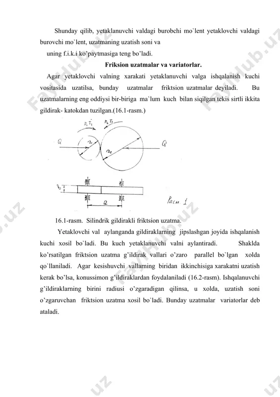 ga oluvchi koeffitsient. lekin, shart saqlanishi zarur. b) konussimon gildirakli uzatmalarni xisoblash tartibi bilan tanishib chiqamiz. odatda, gildiraklarning konus yasovchi burchaklari yigindisi 900 ni tashkil qiladi, ya`ni: bu erda, - yetaklovchi gildirak konuslik burchagi - yetaklanuvchi gildirakning konuslik burchagi uzatmaning uzatish soni quyidagicha aniqlanadi: etaklovchi gildirakning o’rtacha diametri quyidagicha topiladi: bu erda, dv1 - etaklovchi valning diametri. u esa quyidagicha aniqlanadi: aylanishlar tezligi quyidagicha topiladi: variatorlar o'zgaruvchan uzatishlar nisbatiga ega bo'lgan friksion uzatmalardir. friksion variatorlar konstruktiv jihatdan turli-tuman bo'lib (16.4-rasm), sanoatning ko'pgina tarmoqlarida keng qo'llaniladi. bundan tashqari friksion variatorlar oraliq zvenosiz (16.4-rasm- a, b.d,g-) hamda oraliq zvenoli (16.4-rasm e, f h, j, i) turkumlarga ajratiladi. friksion variatorlardan nafaqat yetaklanuvchi valning (g'ildirakning) burchak tezligini pog'onasiz ravon o'zgartirish, balki teskari tomonga aylantirish (reverslash) uchun ham foydalaniladi. 16.4-rasm variatorlarning turlari: a)pesh; b)konussimon; d), e),j) sharli: g) ko'p diskli: h), i) torli; j) ponasimon tasmali variatorlar konstruksiyalarining turliclialigi va qo`lashning cheklanganligi ularni hisoblash usullarini …