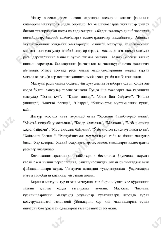 дамларни тасвирлашлари мумкин. тажриба шуни кўрсатадики, ўқитувчи мавзуни қанчалик кенг ва тўлиқ тушунтирса болалар расмлари шунчалик мазмундор ва сифатли чиқади. ҳар бир мавзуни чизишдан олдин ўқувчилар билан маълум вақтгача экскурсиялар ўтказиш, мавзу асосида ишлаган асарларини таҳлил қилиш ҳам мақсадга мувофиқдир. расм чизиш жараёнида чизиш қийин бўлган образлар, масалан, одам, ҳайвон, мураккаб техника ва х.к.з ни чизиш йўллари ҳақида маълумот бериш, схематик тасвирини чизиб кўрсатиш керак. безакли – декоратив тасвир ишлаш дарси. декоратив расм дарсларида ўқувчиларни эстетик жиҳатдан тарбиялашнинг имкониятлари анча каттадир. чунки бундай дарслардан ўқувчилар халқ амалий-декоратив санъатининг асл нусхалари билан танишадилар, унинг усталари каби болалар ҳам шу соҳада ижод қиладилар. амалий санъатдаги ритм, ранг, симметрия каби ифодалилик воситалари ҳақида фикр юритадилар. декоратив тасвир чизиш дарсларида болалар ҳар қандай нақшнинг, асосан теварак атрофдаги нарса ва ходисалардан олинганлигини англашлари лозим ўқувчилар нақш намунасидан кўчириш дарсларида нақш чизишнинг ўзига хос хусусиятлари билан танишадилар, рангларнинг номларини ўрганадилар. бўёқларни аралаштириб ишлаш устида иш олиб …