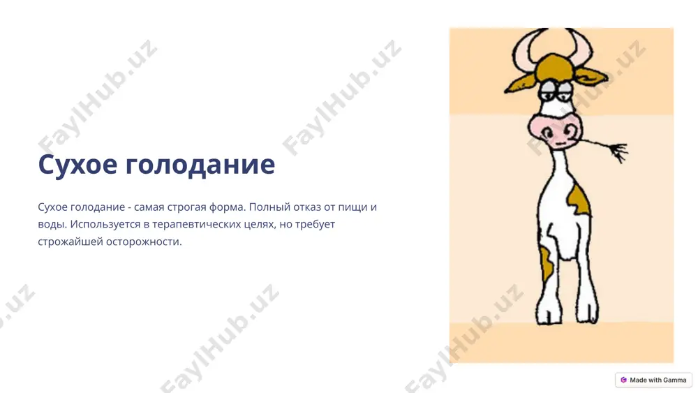голодание и его виды - Page 4