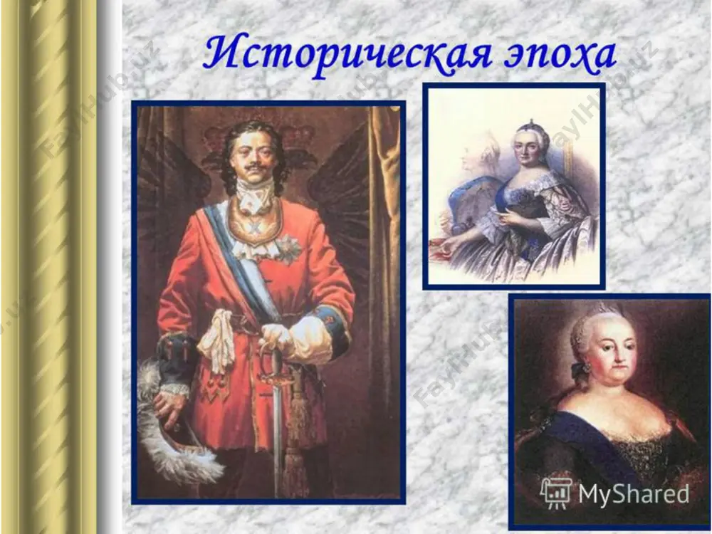 литература эпохи происвещения 18 века. - Page 2