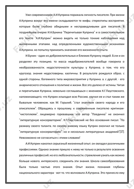 ины национального характера - вот то, что волновало а.куприна. это принесло ему успех: и в языке, и в стиле писателя мы видим богатейшую культуру, накопленную с годами. язык куприна, его гибкий стиль, образное русское слово, внимание к лексике, к фонетике русского языка поразительны. пленительное мастерство куприна-художника неотразимо. на страницах его книг оживает русская природа -дымящийся весенний лес, росистое поле, овеянное ароматом полевых цветов, солнечные блики на морской глади. обо всем этом писатель умел сказать точно, ярко и выразительно. мысль о близости к народу - животворному источнику творчества -всегда волновала куприна. уже в интервью василию регинину /1908 / он был опечален тем, что его современники, товарищи по перу "не видели неба, простора, не знают леса, прелестей рыбной ловли, охоты, деревенских щей, гуляний и хороводов русских парней и девушек." писатель постоянно гордился тем, что великая русская классическая литература "убедительно показывала, как живуч, силен и плодороден оплеванный народ, который мог на своем черноземе …