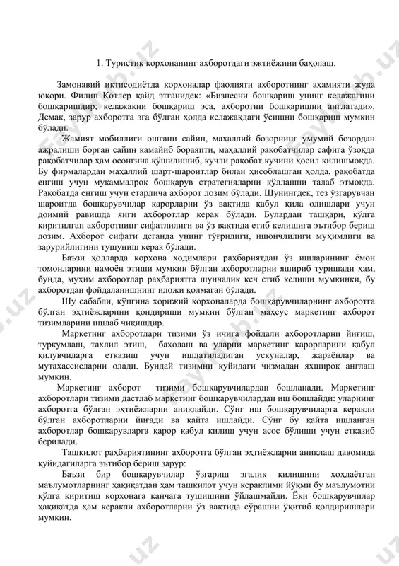 ни қуйидаги чизмадан яхшироқ англаш мумкин. маркетинг ахборот тизими бошқарувчилардан бошланади. маркетинг ахборотлари тизими дастлаб маркетинг бошқарувчилардан иш бошлайди: уларнинг ахборотга бўлган эҳтиёжларни аниқлайди. сўнг иш бошқарувчиларга керакли бўлган ахборотларни йиғади ва қайта ишлайди. сўнг бу қайта ишланган ахборотлар бошқарувларга қарор қабул қилиш учун асос бўлиши учун етказиб берилади. ташкилот раҳбариятининг ахборотга бўлган эҳтиёжларни аниқлаш давомида қуйидагиларга эътибор бериш зарур: баъзи бир бошқарувчилар ўзгариш эгалик қилишини хоҳлаётган маълумотларнинг ҳақиқатдан ҳам ташкилот учун кераклими йўқми бу маълумотни қўлга киритиш корхонага қанчага тушишини ўйлашмайди. ёки бошқарувчилар ҳақиқатда ҳам керакли ахборотларни ўз вақтида сўрашни ўқитиб қолдиришлари мумкин. яхши йўлга қуйилган ахборот тизими бошқарувчилар истаётган маълумотлар, ташкилот учун ҳақиқатда ҳам керакли ахборотлар ва амалда қўлга киритиш имконияти мавжуд бўлган маълумотларнинг ўзаро мувофиқ келишни таъминлайди. бундай тизим доклад сўралаётган ахборотларнинг корхона учун хақиқатда ҳам кераклигини баҳолайди. зарур бўлса, зарурий ҳолларда корхона бошқарувчиларга хатти-ҳаракат қилиш учун турли тавсиялар бериши мумкин. қуйидаги саволларга жавоб бериш корхонанинг ахборотга …