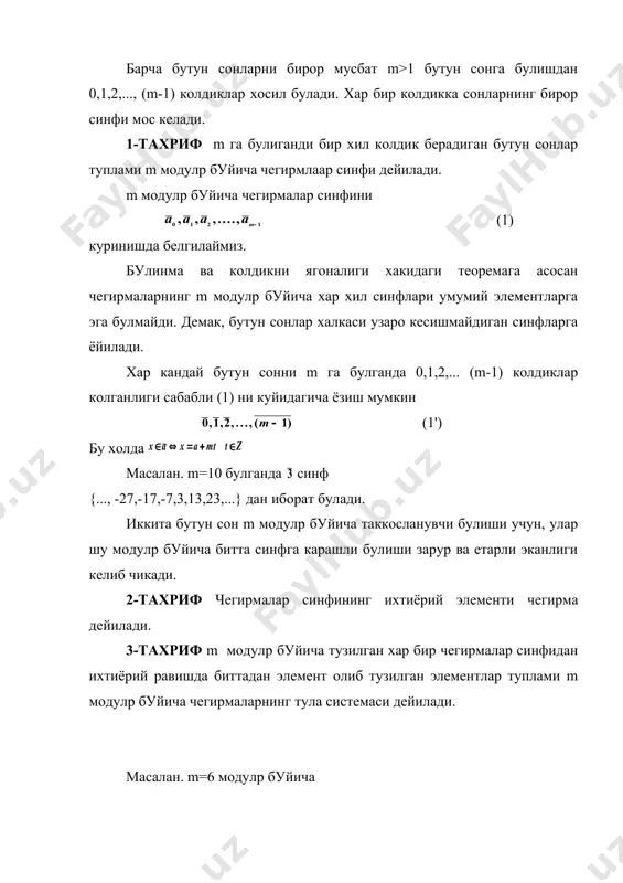 а чегирмаларнинг тула системаси булиши учун куйидаги икки шартни каноатлантириши керак. 1. улар m модулp буйича хар хил синфларининг элементлари булиши керак. 2. уларнинг сони m га тенг булиши керак. 1-теорема. агар (a,m)=1 ва b ихтиёрий бутун сон булиб, x1, x2, ..., xm (2) m модулp буйича чегирмлаарнинг тула системасини ташкил этса. ax1+b, ax2+b,..., axm +b (3) хам чегирмаларнинг тула системасини ташкил этади. исбот. (3) юкоридаги хулосани 2) шартини каноатлантиради. (3) сонларни m модулp буйича хар хил синфларга карашли эканлигини курсатайлик фараз килайлик axi+b=axj+b (mod m) i(j бундан axi ( axj (mod m) (m,a)=1 булгани учун охирги таккосламадан xi ( xj (mоd m) (2) система m модулp буйича чегирмаларнинг тула системаси булгани учун охирги таккослама уринга эга эмас, фараз нотугри теорема тугри (1) ёки (1') чегирмалар синфлари тупламини z/m оркали белгилайлик. бу тупламда кушиш ва купайтириш амалларини куйидагича критамиз z да + ва ( ассоциатив, коммутатив, ва ( + амали …