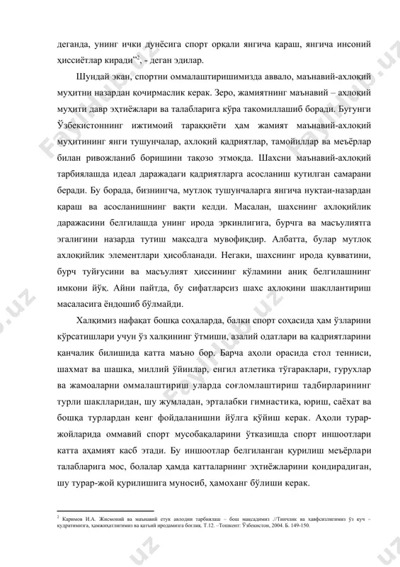 умкин. истиқлол сабаб таълим соҳасида энг мақбул дастурларнинг ўз вақтида узоқни кўзлаб ишлаб чиқилиши, таълим – тарбия жараёнини тубдан ислоҳ этиш, такомиллаштириш, келажак пойдевори бўлган ёшларнинг ақли ва салоҳиятини замонавий билимлар билан чархлаш, таълим масканларининг моддий – техник базасини мустаҳкамлаш, ҳар томонлама баркамол, чуқур билим, мустаҳкам эътиқод ва мустақил фикрлаш қобилиятига эга бўлган авлодни вояга етказишда ғамҳўрлик қилиш, ёшларнинг жисмоний тарбия ва спорт билан фаол шуғулланишига доимий эътибор қаратиш давлат сиёсати даражасига молик бўлди. юрт фарзандларининг мамлакат ва дунё спорт майдонларида юқори поғоналарни эгаллаётгани юртбошимиз ташаббуси ва саъй – ҳаракати билан ўтказилаётган уч босқичдан иборат узлуксиз тизим – “умид ниҳоллари”, “баркамол авлод”, ва “универсиада”даги зафарли одимлар бу йўналишдаги эътиборнинг меваси десак, муболаға бўлмайди. жамиятнинг жон томири ҳисобланган соғлом, баркамол авлод тарбияси, соғлом турмуш тарзини шакллантириш, оммавий спортни такомиллаштириш, аҳолининг барча қатлами орасида жисмоний тарбия ва спортни янада ошириш замирида икки жиҳат мужассам. аввало, мамлакатимизда спорт – соғломлаштириш устувор масала сифатида …