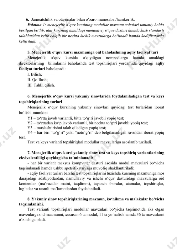 st; y2 – toʻrttadan koʻp javob variantli, bir nechta toʻgʻri javobli yopiq test; y3 – moslashtirishni talab qiladigan yopiq test; y4 – har biri “toʻgʻri” yoki “notoʻgʻri” deb belgilanadigan savoldan iborat yopiq test. test va keys varianti topshiriqlari modullar mavzulariga asoslanib tuziladi. 7. menejerlik oʻquv kursi yakuniy sinov test va keys topshiriq variantlarining ekvivalentliligi quyidagicha taʼminlanadi: - har bir variant maxsus kompyuter dasturi asosida modul mavzulari boʻyicha taqsimlanadi hamda ushbu spetsifikatsiyaga muvofiq shakllantiriladi; - aqliy faoliyat turlari barcha test topshiriqlarini tuzishda kursning mazmuniga mos darajadagi adabiyotlardan, namunaviy va ishchi oʻquv dasturidagi mavzularga oid kontentlar (maʼruzalar matni, taqdimot), tayanch iboralar, atamalar, topshiriqlar, lugʻatlar va rasmli maʼlumotlardan foydalaniladi. 8. yakuniy sinov topshiriqlarining mazmun, koʻnikma va malakalar boʻyicha taqsimlanishi. test varianti topshiriqlari modullar mavzulari boʻyicha taqsimotida aks etgan mavzularga oid mazmunni, xususan 6 ta modul, 11 ta yoʻnalish hamda 36 ta mavzularni oʻz ichiga oladi. 9. menejerlik oʻquv kursi yakuniy sinovlarning test va …