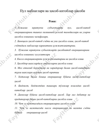 пул маблағлари ва ҳисоб-китоблар ҳисоби — DOC