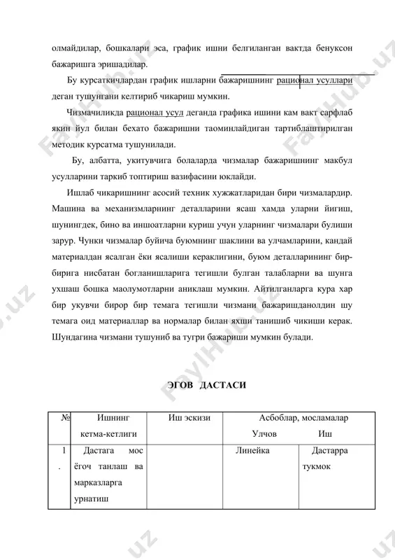 олдига унинг белгиси м харфи куйилади. давлат стандартига мувофик чизманинг масштаби куйидагига танлаб олиниши лозим: 1. кичрайтириш масштаблари 1:2; 1:2,5; 1:4; 1:5; 1:10; 1:15;1:20; 1:25; 1:40; 1:50; 1:75; 1:100; 1:500; 1:800; 1:1000 2. натурал катталик 1:1 3. катталаштириш масштаблари 2:1; 2,5:5; 4:1; 5:1; 10:1; 20:1; 40:1; 50:1; 100:1; укувчиларни графикага оид саводхонлигини оширишда дарсга куйиладиган талаблар мавжуд. маoлумки, мактабда дарс укув ишларини ташкил этишнинг асосий формаси булиб, унга гоят жиддий талаблар куйилади. укувчиларга дарсни кизикарли утиш учун нималар керак? бу саволга етакчи назариётчилар биринчи навбатда дарсни ташкил этиш шартини билиш кераклигини курсатадилар. бунинг учун: · укитувчи етарли тайёргарликка эга булиши билан бирга, у ижодий ишлаши керак. · укувчиларнинг шу дарсгача булган вактдаги тайёргарлик даражаси юкори булиши керак. · дарсликлар, курсатмали куроллар, укитишнинг янги усулларидан (янги педтехнологиядан) фойдаланиш керак. · укитувчи билан укувчилар уртасида узаро хурматга асосланган муносабатлар булиши, синф жамоасида яхши рухий вазият хукм суриши керак. мехнат таълими дарсларида чизмалар, …