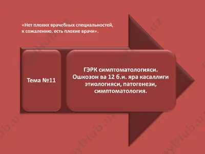 gastroenterologiya darslik — PPT