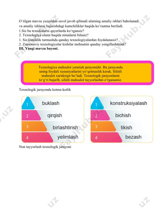 nologiya mahsulot yaratish jarayonidir. bu jarayonda uning foydali xususiyatlarini yo‘qotmaslik kerak. sifatli mahsulot xaridorgir bo‘ladi. texnologik jarayonlarni to‘g‘ri bajarib, sifatli mahsulot tayyorlashni o‘rganamiz. texnologik jarayonda ketma-ketlik non tayyorlash texnologik jarayoni texnologiya darslarida ishlatiladigan ish qurollari 1. qaychi bilan ishlash qoidalari qaychining tig‘li tomonini ochiq qoldirish mumkin emas. qaychining tig‘li tomonini ochiq qoldirish mumkin emas. qaychining tig‘li tomonini ochiq qoldirish mumkin emas. 2. qaychi bilan ishlash texnikasi qog‘ozni qirqish vaqtida qaychini emas, qog‘ozni aylantirib kesing qog‘ozdan to‘g‘ri foydalaning. 3. yelim bilan ishlash qoidalari mo‘yqalamni to‘g‘ri ushlang. mo‘yqalam uchini yelimga botirib oling va yelimni detalning teskari tomonidan surting. ish jarayonida tozalikka rioya qilgan holda kerakli vositalar (karton, qog‘oz, maxsus polimer tagliklar)dan foydalaning. detal bir tekis yopishishi uchun salfetkadan foydalaning. yelim qopqog‘ini ochiq qoldirmang. ish tugaganidan keyin, mo‘yqalamni yaxshilab yuvib, taglikda quriting. iv .yangi mavzuni mustahkamlash .o’tilgan mavzu yuzasidan o’quvchilarni savollariga javob beriladi va ularga amaliy ishlar bo’yicha ko’rsatmalar beriladi. aziz bolajonlar! biz …