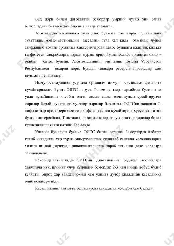 оитснинг клиникаси - Page 5