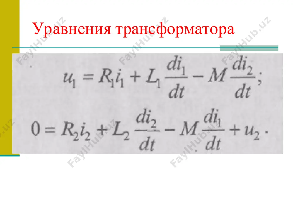 орматоров можно разделить на два основных типа: стержневые и броневые. для силовых трансформаторов применяют преимущественно магнитные системы стержневого типа. однофазные стержневые трансформаторы однофазные стержневые трансформаторы имеют два стержня 2, несущие обмотки 3, 4. трехфазные стержневые трансформаторы трехфазные стержневые трансформаторы имеют три стержня. стержни соединяются верхним и нижним ярмами. однофазный броневой трансформатор однофазный броневой трансформатор имеет один стержень 2 и два ярма 1, закрывающие (бронирующие) обмотки. трехфазный броневой трансформатор трехфазный броневой трансформатор получается из трех однофазных, если их поставить друг на друга. при такой конструкции потоки в ярмах равны половине потока в стержнях. 1, 2, 3 — обмотки нн фаз а, в, с; 1’, 2', 3'— обмотки вн фаз а, в, с. конструкция силовых трансформаторов в силовых трансформаторах мощностью свыше 100 мв·а и напряжениями 220 кв и выше применяют бронестержневую или многостержневую конструкцию. эта конструкция получается из стержневой, если добавить два стержня,закрывающих обмотки двух фаз, расположенных на крайних стержнях трехфазного стержневого …