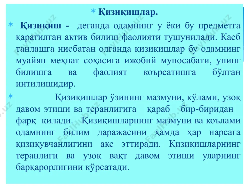 йтиради. кишининг саломатлиги маълум бир касб талабларига мувофиқ келиш-келмаслигини аниқлаш - шифокорнинг вазифасидир. шунинг учун ҳам ишга ёки таълим муассасига кираётган ҳар бир киши, албатта, тиббий кўрикдан ўтади. касбга яроқлилик касбга яроқлилик - одам билан унинг иши касби ўртасидаги ўзаро мувофиқликдир. айни мана шу мувофиқлик бўлган тақдирдагина: «одам - касб» формуласини рўёбга чиқариш имкони туғилади. касбга яроқлиликни тўрт хил даражага бўлиб, уларни бир-биридан фарқ қилиш мумкин. 1. яроқсизлик (мазкур касбга яроқсизлик). 2. яроқлилик (у ёки бу касб ёхуд гуруҳга яроқлилик). 3. мос келиш (у ёки бу фаолият соҳасига одамнинг мос келиши). 4. ҳавас (мазкур касбга, фаолият соҳасига). ўз-ўзини тарбиялаш ва касб танлаш. сиз ўзингизнинг бўлғуси касбингизни танлаш тўғрисида ўйлар экансиз, ўз қизиқишларингиз, майлларингиз, имкониятларингизга баҳо бера бошлайсиз. хуллас, сиз ўз фазилатларингизнинг мураккаб оламини таҳлил қилишни ўрганасиз. зеро ҳар бир киши ўзининг бўлғуси меҳнат йўли тўғрисида ўйлаётган вақтда бу фазилатларни эътиборга олмай иложи йўқ. киши ўз устида ишлашни, ўз характерини, ирода …