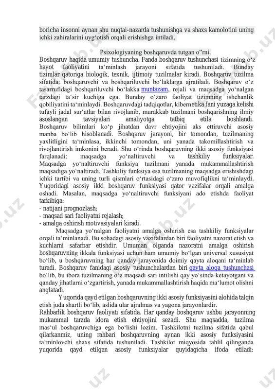 h va tashkilotlarni boshqarishda matematik metodlardan, xususan, mehnat operasiyalarini tahlil etish, matematik modellar yaratish uslublari qo‘llandi. tashkilot boshqaruvi tizimiga mutlaqo mos model yaratib bo‘lmasada, lekin matematik apparatni qo‘llash natijasida boshqaruv jarayonini chuqur bilish va ayrim iqtisodiy natijalarni bashorat qila olish imkoniyati oshadi. boshqaruvga jarayon sifatida yondoshish ta‟limotida esa tashkilot hayotiga murakkab va dinamik jihat sifatida qaraladi hamda boshqaruv o‘zaro bog‘liq funksiyalarni bajarishning uzluksiz jarayoni sifatida tushuniladi. bunday funksiyalar sifatida: rejalashtirish, tashkil etish, topshiriqlar berish (ma‘muriy boshqaruv), motivlashtirish, rahbarlik, koordinasiya, nazorat, tadqiqotlar, kommunikasiya, baholash, qaror qabul qilish, personal tanlash, muzokaralar olib borish va vakolat berish kabilar sanab o‘tiladi. tizimli va vaziyatli yondoshuv orqali esa tashkilotda amalga oshayotgan jarayonlar, ishlab chiqarishda ishtirok etuvchi hamma ishtirokchilar o‘rtasida sababiy aloqa mavjudligi, tashqi muhit va vaziyat xodim xulqidagi hal etuvchi omil ekanligini tushunish imkoniyati paydo bo‘ladi. ishlab chiqarish jarayonida insonga bo‘lgan munosabatni aks ettiruvchi yana bir yondoshuv – «inson kapitali» nazariyasi bo‘lib, bunga muvofiq korxonadagi …