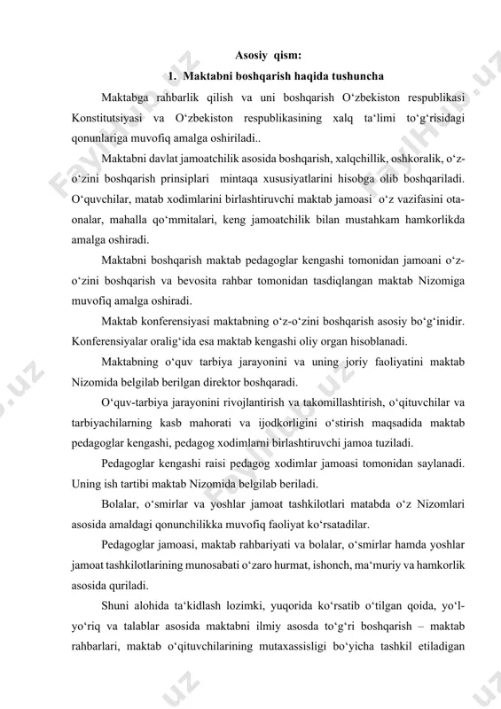 ajada egallab olganliklariga ko‘p jihatdan bog‘liqdir. ii.umumiy ta‘lim maktabi – ta‘lim-tarbiya muassasasidir. uning rahbarlari zimmasiga yosh avlodni o‘qitish va tarbiyalash, inson shaxsini hozirgi davrning g‘oyalari ruhida tarkib toptirish jarayonini boshqarish vazifasi yuklatilgan. jamiyatda har bir xo‘jalik tizimi va ishlab chiqarish o‘chog‘i ikki tizimchaning: boshqariluvchi va boshqaruvchi tizimchaning birligidir. masalan, korxona tizimida direktor boshchiligidagi zavod boshqarmasining butun boshqarma apparati boshqarish tizimiga kiradi. maktab ichki boshqariuv tizimini tashkil qilishda ham ana shu qoidalarga asoslaniladi. shu nuqtai nazardan olib qaraganimizda maktab ichki boshqaruv tizimida ham boshqaruvchi (maktab ma‘muriyati, kasaba uyushmasi tashkilotlari) va boshqariluvchi tizimchalar mavjud. masalan, maktab ichki boshqaruvi tizimida direktor boshliq, uning o‘quv, tarbiya va xo‘jalik ishlari bo‘yicha o‘rinbosarlari boshqariluvchi tizimchasiga kiradi. boshqariluvchi tizimcha esa o‘z yo‘lida bir qancha boshqarish manbalariga bo‘linadi. ularga quyidagilar kiradi: 1.maktabning o‘quv-moddiy va texnikaviy bazasiga taaluqli ishlar; 2.maktabni o‘qituvchi va tarbiyachi hamda texnik xodimlar bilan ta‘min etish, ularni joy – joyiga to‘g‘ri qo‘yish va ular bilan ishlash; …