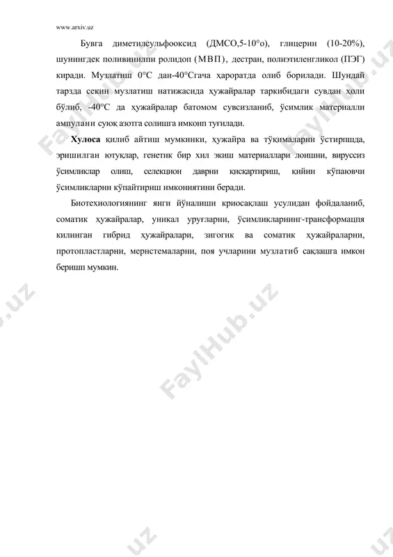 ўсимликларни соғломлаштириш ва клонал микрокўпайтириш - Page 5