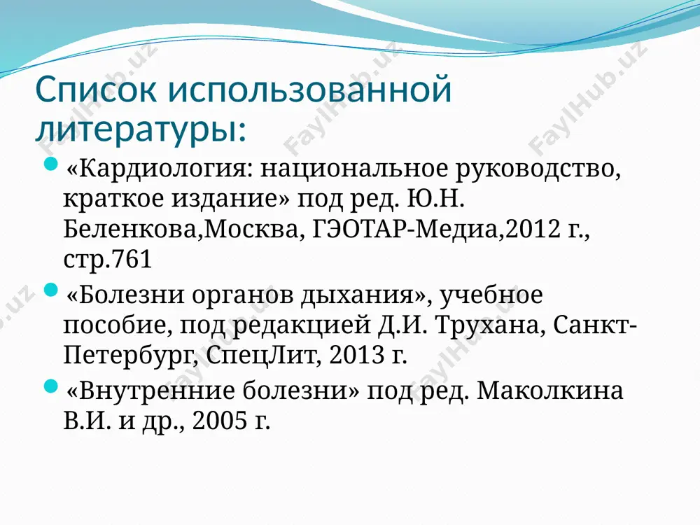 о втором и третьем межреберьях слева, акцент ii тона на легочной артерии с систолическим шумом, ритм галопа у мечевидного отростка боли в правом подреберье психомоторное возбуждение, нередко внезапная смерть (30–35 % случаев). объективный статус: при исследовании кожных покровов выраженный цианоз, акроцианоз с нарастающим «пепельным» диффузным цианозом. исследование органов дыхания. тахипноэ (до 30-40 и более дыханий в 1 мин). при перкуссии грудной клетки и аускультации легких выявляются признаки патологического процесса, вызвавшего олс. ссс:после кратковременного повыше- ния ад регистрируется его падение вплоть до коллапса, тахикардия. при осмотре и пальпации прекардиальной области выявляется сердечный толчок. перкуторно опреде- ляется расширение границ относительной тупости сердца, аускультативно – ослабление и раздвоение i тона сердца, акцент ii тона над легочным стволом (иногда его расщеп- ление); могут выслушиваться ритм галопа, маятникообразный ритм, возможна экстра- систолия, в редких случаях развивается мерцательная аритмия исследование органов брюшной полости. при прогрессирующей недостаточ- ности правого желудочка увеличивается печень. подострое легочное сердце: клиническая картина …