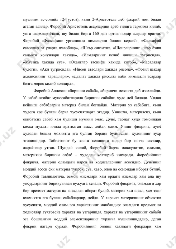 билан фаркланади; инсон моддий оламни бирин–кетин усиб етишган сезги аъзолари оркали била бошлайди ва ундан аклий билишгача- мантикий тафаккургача кутарилади. форобий билишда инсон аклининг ролига катта бахо берган. инсон акли тафаккур ёрдамида табиатни, борликни, материяни, ижтимоий ходиса ва жараёнлар мохиятини, маъносини билади. форобий узининг ижтимоий карашларида инсоният жамияти вужудга келиши ва ривожланишининг муайян табиий сабабларини, ахлокнинг шаклланишини, инсон ва жамиятнинг узаро муносабатини, инсонийлик, адолат, етук жамоа, комил инсон каби масалаларни назарий жихатдан асослашга харакат килади. 4.урта аср буюк олимларидан бири, узбек халкининг улуг фарзанди, энциклопедист олим, географ, геолог, астроном, математик, философ, тилшунос, этнограф, табиб мухаммад ибн ахмад абу райхон беруний 973 йилда 4 октябрда кадимги хоразмнинг марказий шахри киётда тугилди. беруний уз умри давомида 152 асар яратди. шулардан энг машхурлари «кадимги халклардан колган ёдгорликлар», «маъсуд конуни», «хиндистон», «геодезия», «минералогия», «сайдана»дир. беруний уз даврида тажрибавий билимларни пухта эгаллаган олимлардан булиб, бу унинг табиий-илмий ва фалсафий карашларининг муайян томонларини аникловчи мухим омиллардан …